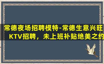 淮南酒吧招聘